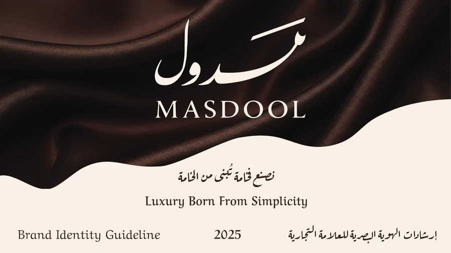 مشروع طالبة بتينة راشد — Masdool هوية فاخرة